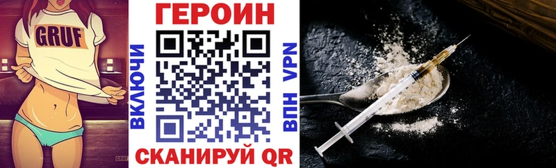 где купить наркотик Баксан ГЕРОИН герыч