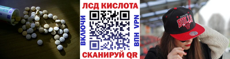 купить закладку  ссылка на мегу ссылки  ЛСД экстази кислота  Баксан 
