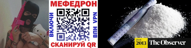 Меф мяу мяу  закладка  Баксан 
