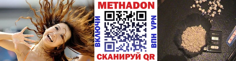 где продают наркотики  Баксан  МЕТАДОН VHQ 